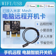 アクセスメッシュブートカード WIFI コンピュータ携帯電話リモートインテリジェントコントロールタイミングスイッチ Xiaoai 音声