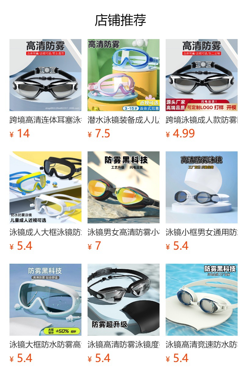 预览状态下无法点击,发布后,可点击跳转到对应的商品页面