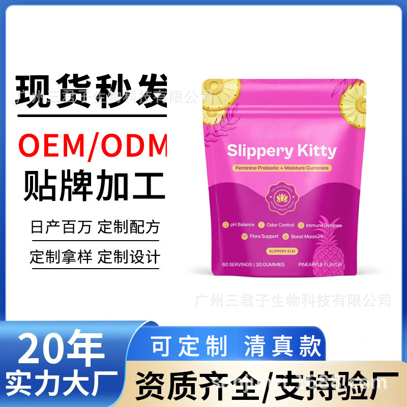 跨境 菠萝味益生菌软糖Feminine Probiotic女性ph平衡软糖可定 制|undefined