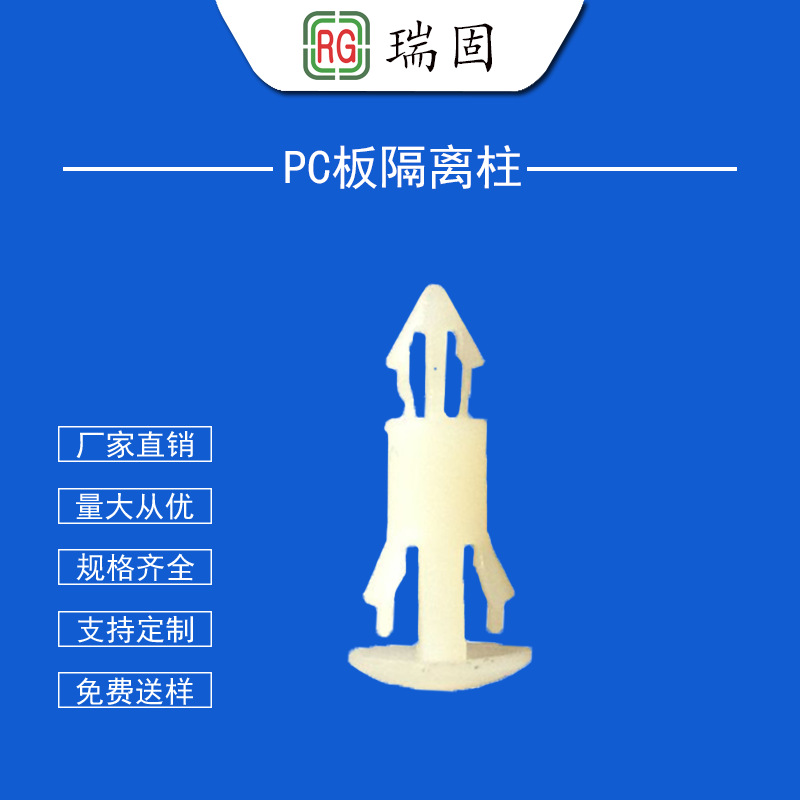飞机型隔离柱 白色PC板间隔柱 塑料PCB支撑柱导柱 尼龙绝缘隔离柱