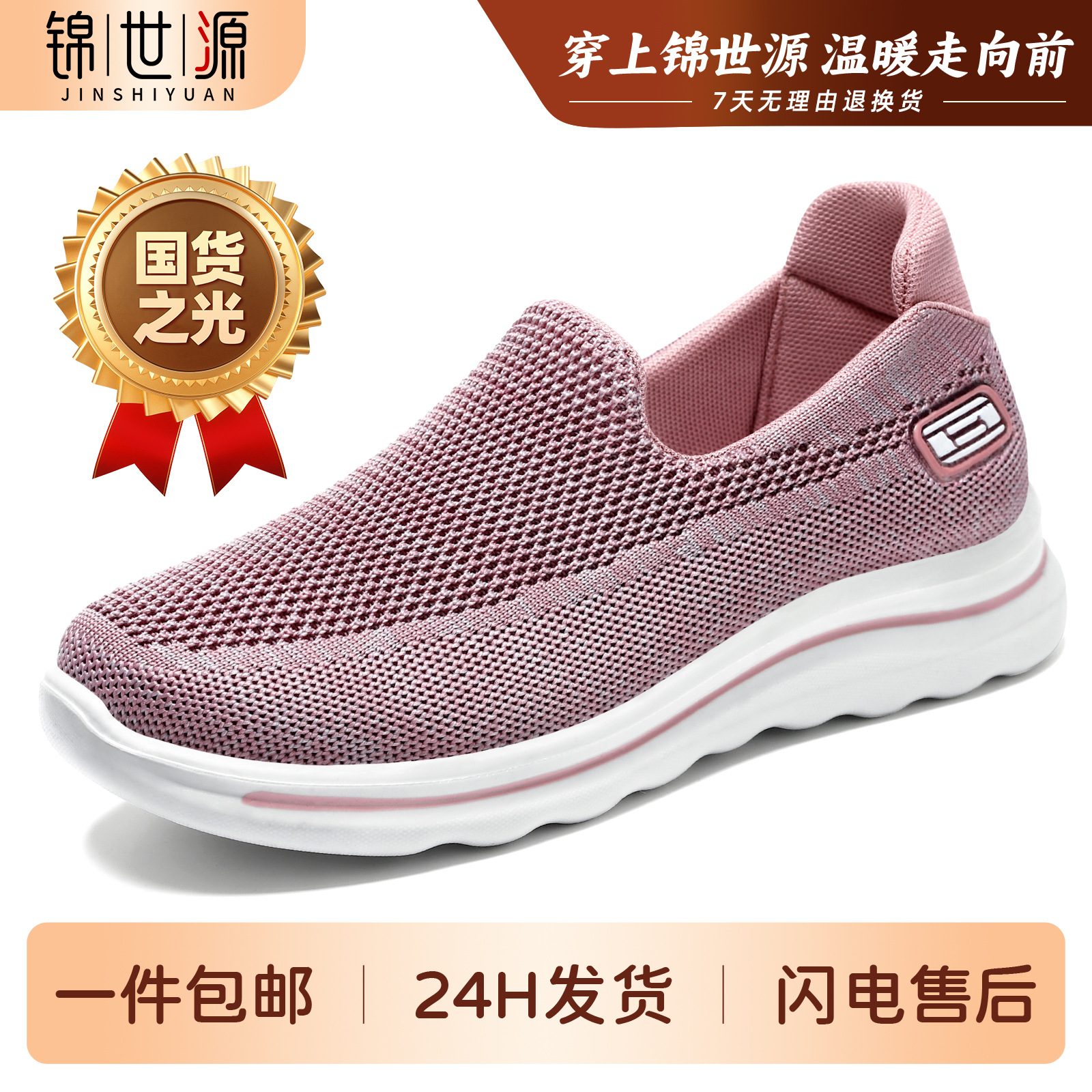El Jin Seyuan| Zapatos para mujeres 2026 primavera zapatos de caminata de mujer transpirables zapatos de suela suave zapatos de madre un zapato casual