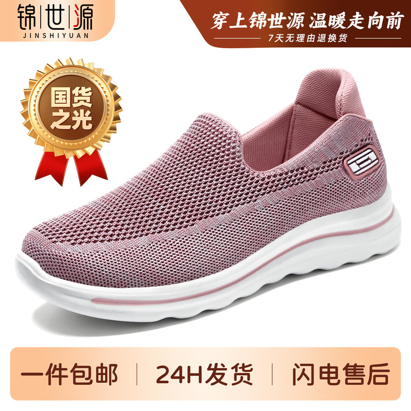 Jinshiyuan | Shoes for Women 2026 Spring Style Women's Walking Shoes Breathable Soft-Soled Mom Shoes Slip-On Casual Shoes