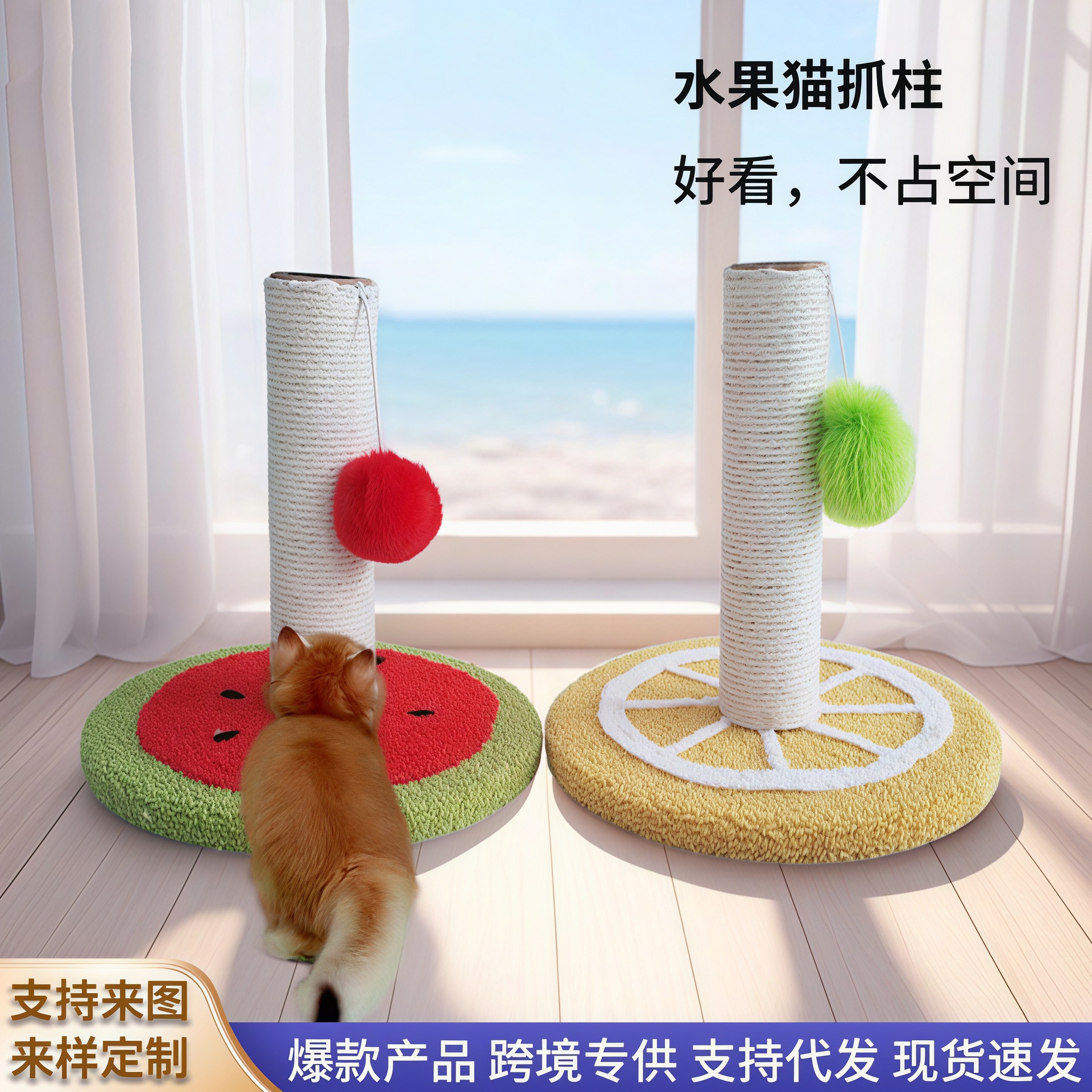 사마귀 고양이 스크래치 보드, 실내 수직 고양이 스크래치 기둥, 고양이가 부스러기 없이 긁고 물어뜯고 놀고, 자기 즐거움을 위한 창의적인 과일 고양이 스크래치 보드