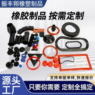 硅胶定制硅橡胶O型圈异型密封圈振丰朔跨境现货批发耐高温