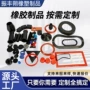 振丰定制异型耐高温密封圈