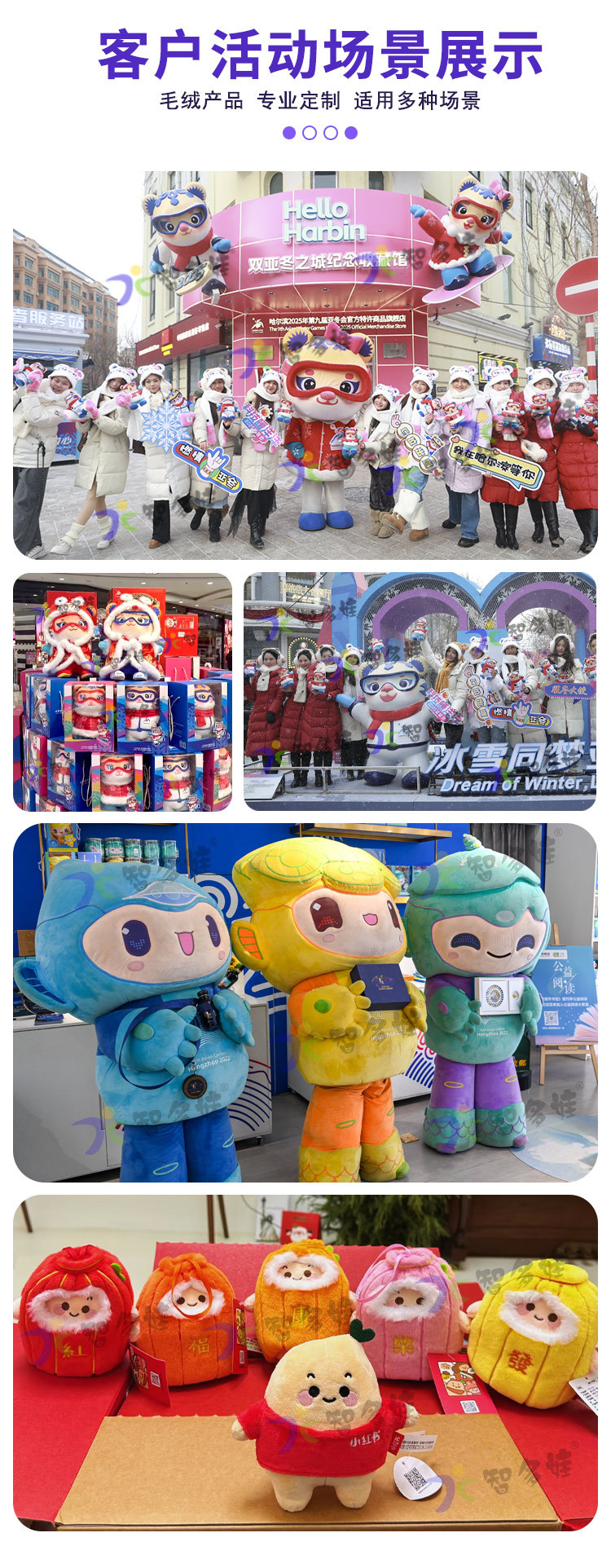 详情页(扬州智多娃)2_12