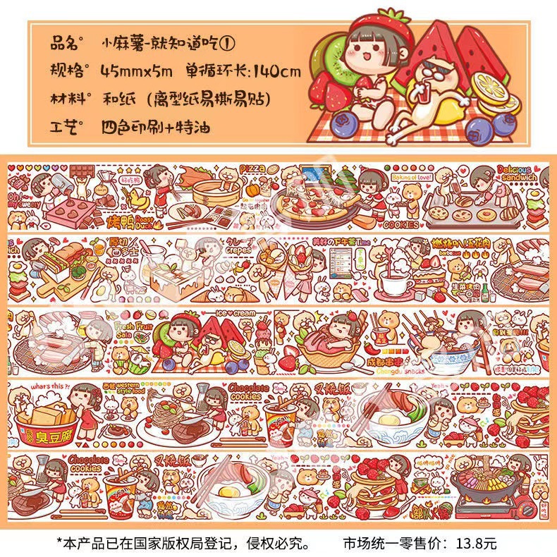 小麻薯就知道吃1 