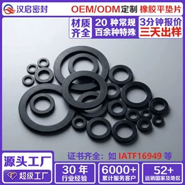 橡胶密封圈;橡胶密封垫