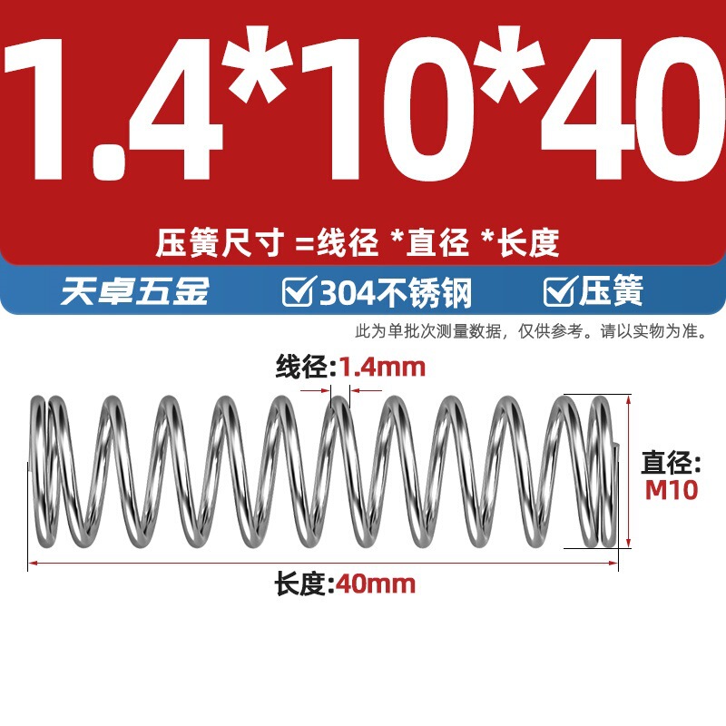 线径1.2 1.4 1.5mm 304不锈钢弹簧 压缩簧压力大小减震回位 Y型簧|undefined