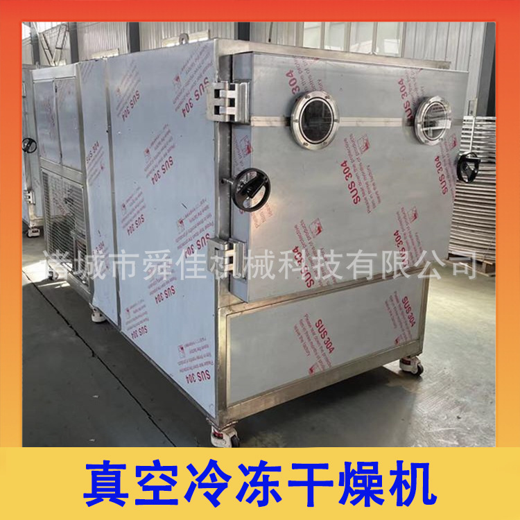 长期供应宠物粮低温真空冻干机20平方真空冷冻设备小鸡仔冻干机