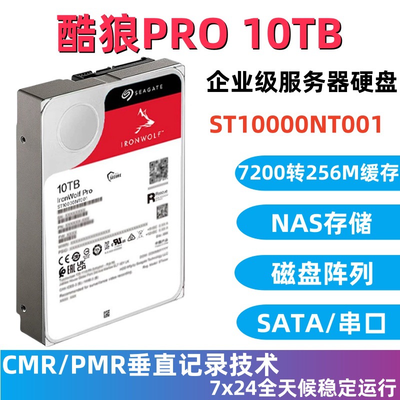 Suitable for Seagate 3.5inch St10000Nt001 10t Enterprise-Grade Nas Storage Server Hard Drive Nas Hard Drive
