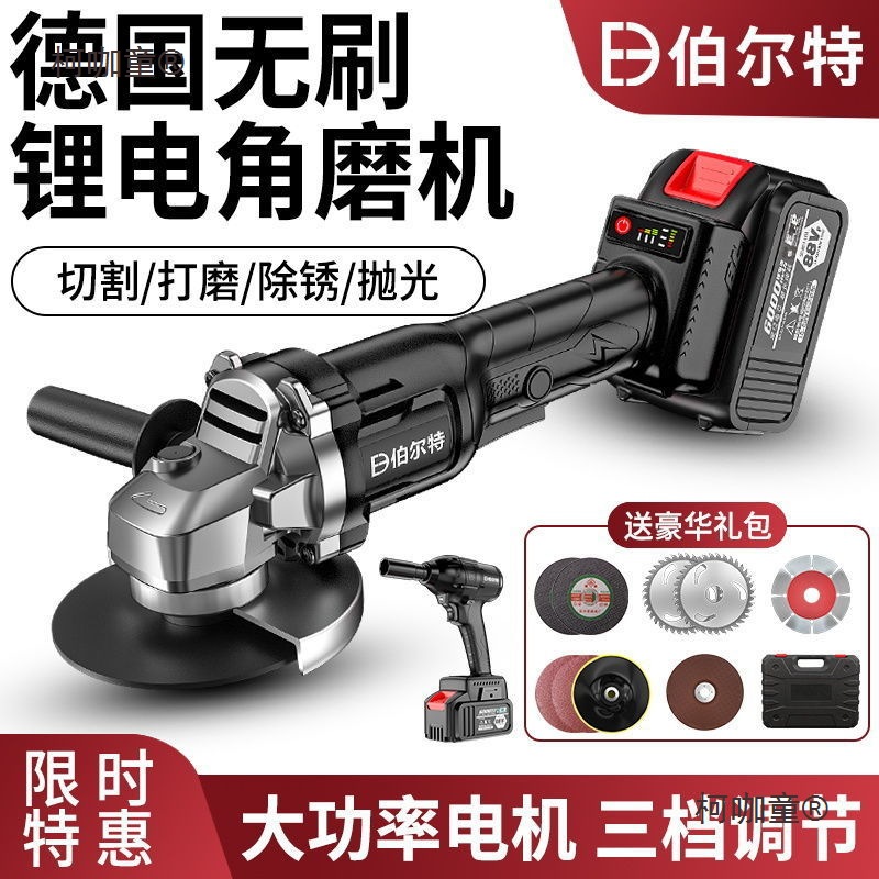 伯尔特无刷充电角磨机18V锂电无刷打磨机无绳充电角向磨光麦太保