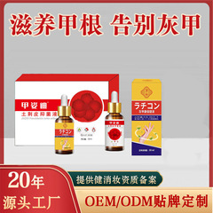 メーカー卸売爪真菌症特殊抗菌液体ネイルリムーバークリーム増粘ソフトネイルブライトニング爪真菌症特殊ポーションセット