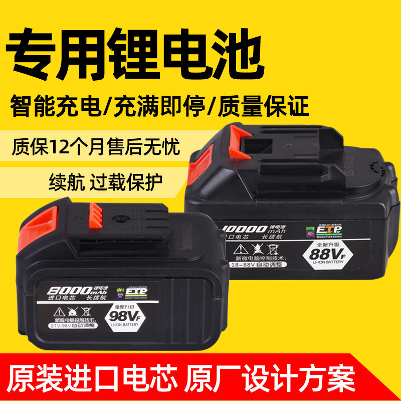 通用电动扳手电池包2106 48VF 88VF角磨机电锤锂电池充电器大子艺