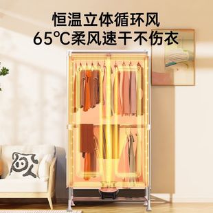 Foldable Dryer Household Clothes Dryer Dryer Wardrobe Air Drying Clothes Sterilization