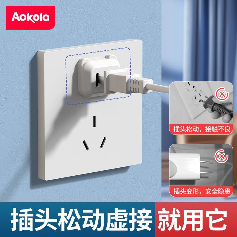 插头松动固定器插座插孔防脱落修复神器充电插头加固防松动修复器