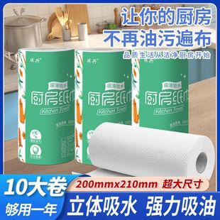 Kitchen Paper Whole Box Household Food Meat Absorbent Food Grade Special Oil-Absorbing Paper 1 Roll