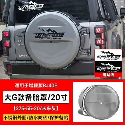 Spare wheel cover: Sleeve Modification, Exterior Decoration, Spare Tire - brand-new-bj40-stainless-steel-spare-tire-cover-future-gray-extended-range-version-20inch