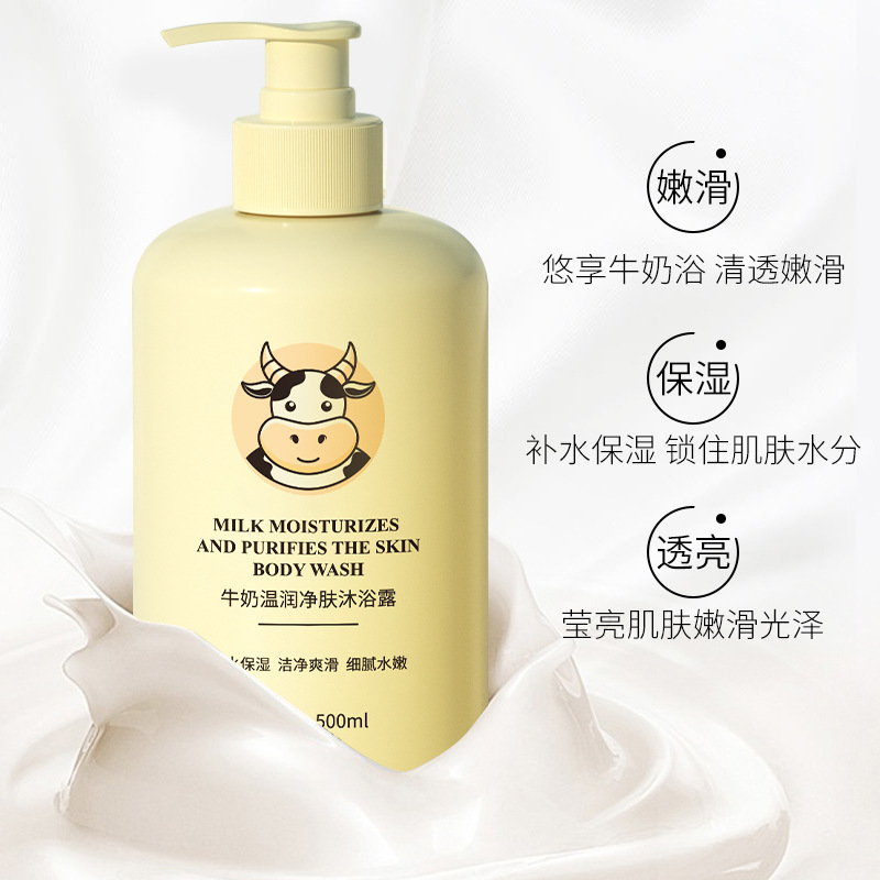 欧麗琦牛乳の入浴剤は持続的に香りを残して温和で清潔な大容量の保湿入浴剤の家庭服を残します。|undefined