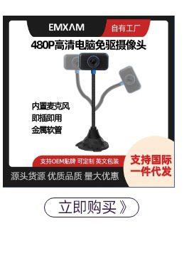 Computer camera USB live streaming, laptop desktop computer home online class, 1080P high-definition video conference pic 7