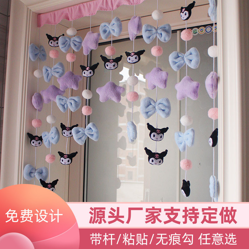 Girl's Heart ins Cute Cartoon Decorative Curtain Door Curtain Handmade Fabric diy All-match Accessories Bead Curtain Hanging Curtain