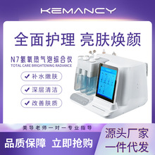 N7等离子氢氧小气泡美容仪吸黑头毛孔清洁导入仪注氧仪美容仪专用