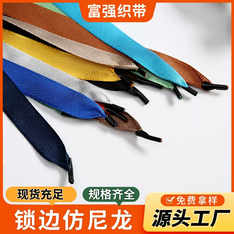 锁边仿尼龙密纹织带手提绳子编织礼盒包装加厚手提袋批发服饰耐磨