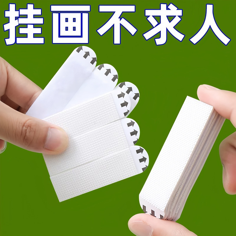 挂画神器无痕不留胶强力粘贴免打孔婚纱照相框魔术贴画框粘贴挂钩|undefined