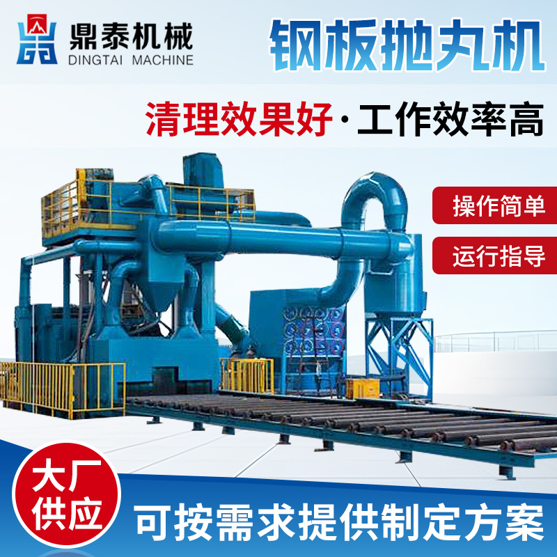 钢板抛丸除锈机 全自动表面清理强化设备 钢结构预处理生产线