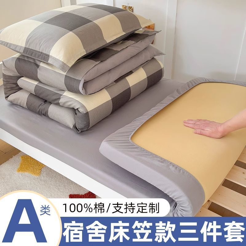Juego de cama de dormitorio de estudiantes de algodón de tres piezas de sábanas de algodón fundas de edredón tipo sábana 90x200 ropa de cama individual