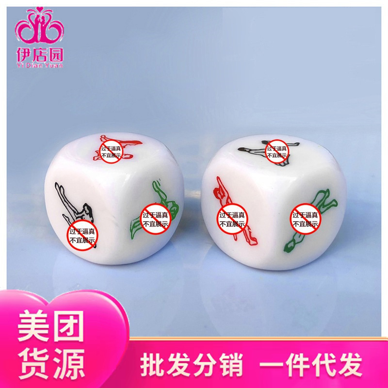 Sex Dice 6-sided Body Position Single Pack Meituan Adult Products Online Shop Agent Sex Products SM Series