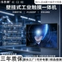 防尘防水ai工业电脑