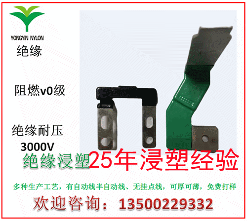 铜排绝缘浸塑铝排绝缘浸塑铜片包胶铝片包胶耐压阻燃