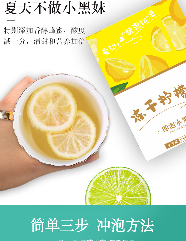 Dried Lemon Slices Ning Meng Pian Freeze Dried Fruit Tea Slices for Cold Brew and Summer Drinks 20 Slices per Bag overview