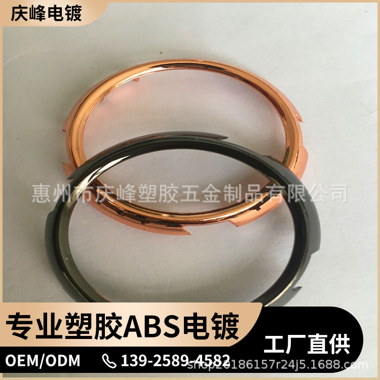 塑胶真空电镀加工 专业电镀香槟玫瑰金银彩色 ABS深孔UV电镀