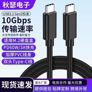 10Gbps C��C USB3.2������type-c m.2�̑BӲ�P�Ђ�ݔ�B�Ӿ�3A 60w