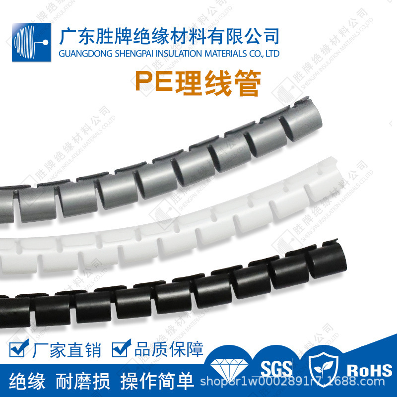 PE聚乙烯理线管电线电缆保护管包线管防鼠咬黑白灰塑料管耐高温