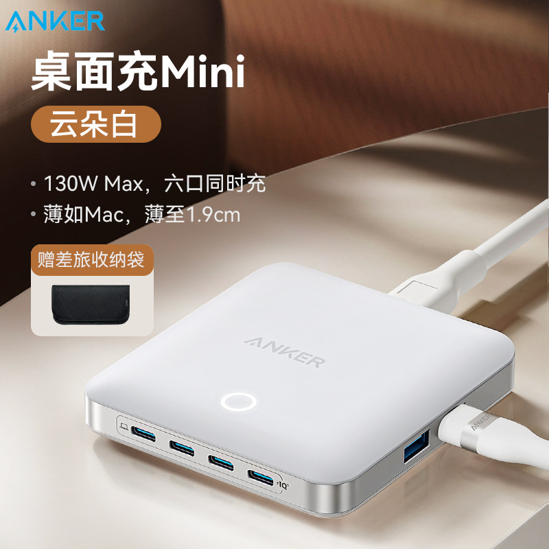 Anker Gan Gallium Nitride Desktop Charging Base 130W High-Power Six-In-One Charger A2155