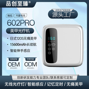 New Rechargeable Nail Phototherapy Machine 72W Smart Nail Machine Touch Screen Reverse Nail Lamp Led Nail Phototherapy Lamp