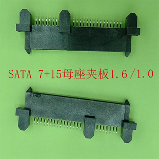 �S��ֱ�NSATA7+15P 22P ĸ������ �A��ʽSMT�NƬ 1.6/1.0 SATA
