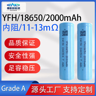 �ʸ���18650�늳�2000mAh�߱���15C���40A늄ӹ�����Ԫ����늳�