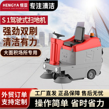 凯迪斯S1工业扫地机工厂车间物业扫路机驾驶式吸尘学校景区清扫车