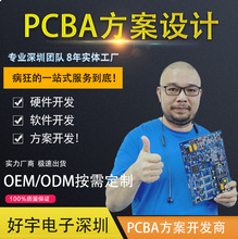 usb加湿器pcba方案开发 加湿器电路板控制板主板 PCBA开发设计深