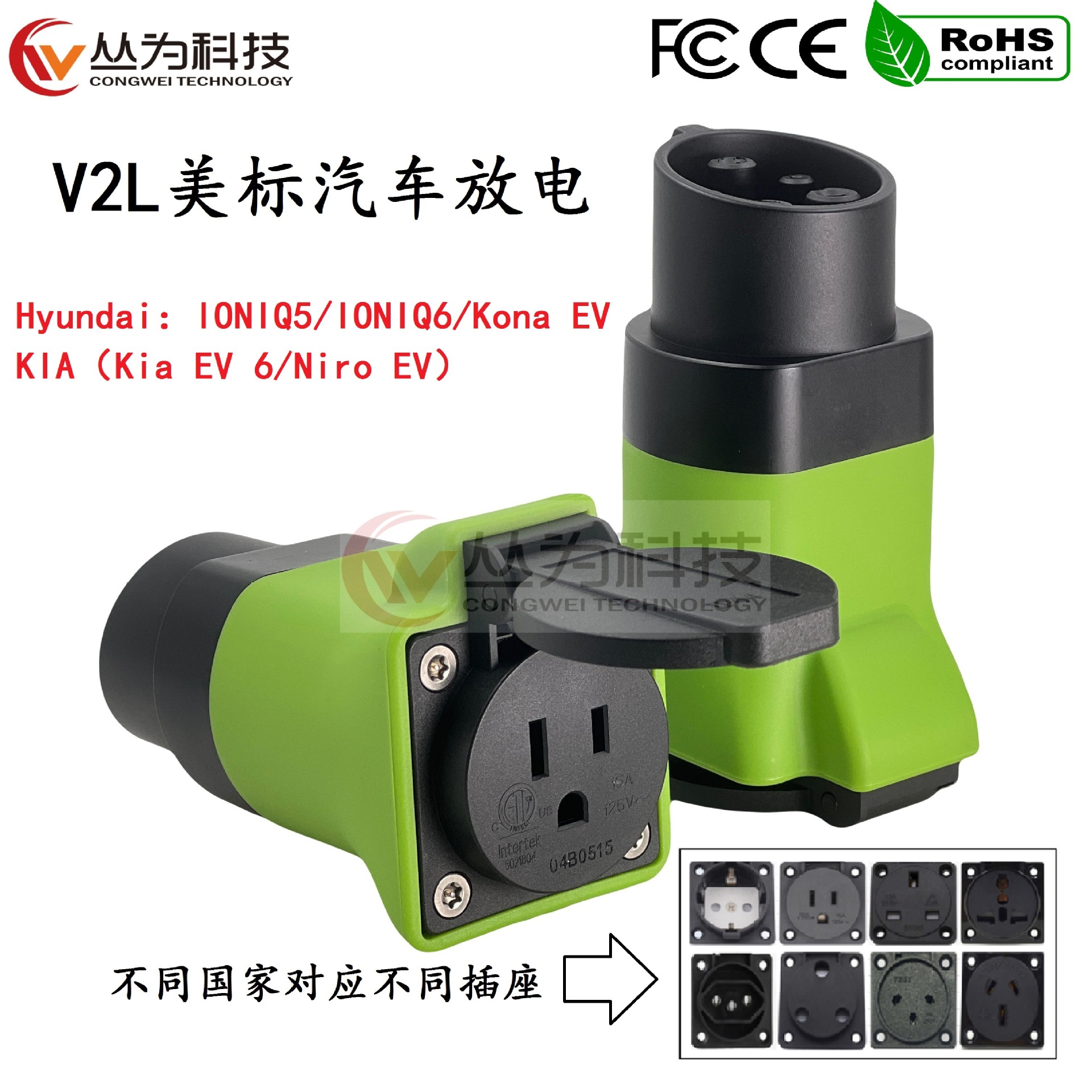 V2L美标新能源汽车放电器J1772美规汽车外放电转换适配器