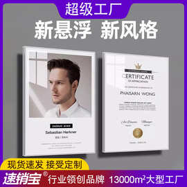 跨境a4亚克力相框挂墙教师简介形象墙悬浮展示框荣誉墙专利证书框