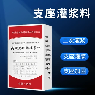 河北保定桥梁支座灌浆料 雄安早强Ⅰ Ⅱ型 普通型灌浆料厂家