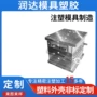 试样组装精密生产开模