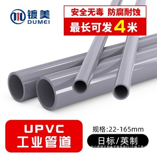 PVC���՘�ˮ�ܻ�ɫ22Ӣ��26 34 38 42 48 60 76 89 114 216 267mm