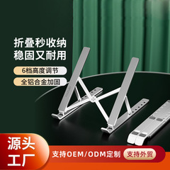 Z1 ラップトップ スタンド アルミニウム合金冷却オフィス ゲーム折りたたみ式便利な収納スタンド安定