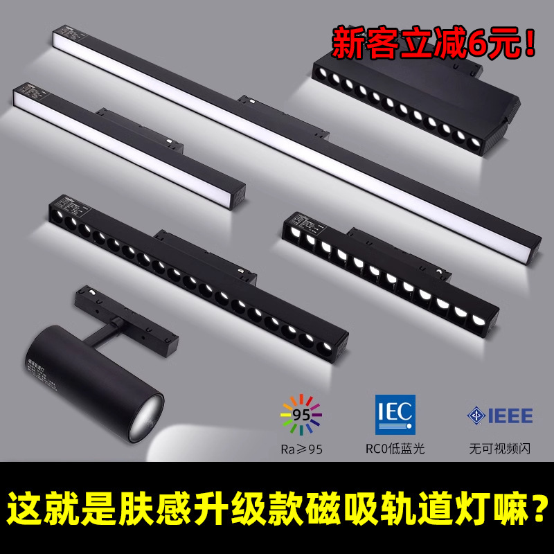 Upgraded skin-sensitive black magnetic track lights embedded surface-mounted flood lights without main lights magnetic track lights intelligent Upgraded skin-sensitive black magnetic track lights embedded surface-mounted flood lights without main lights magnetic track lights intelligent